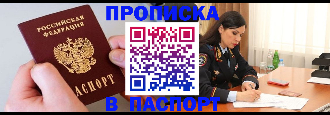 временная регистрация поиск в Кашире